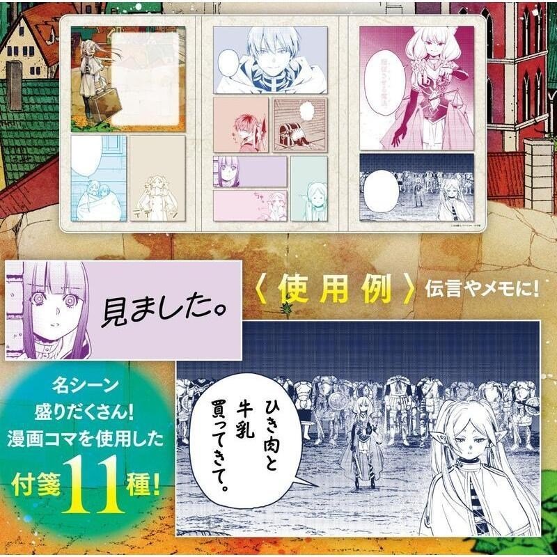 葬送的芙莉蓮 漫畫便利貼小冊 (全) - Microworks ACG